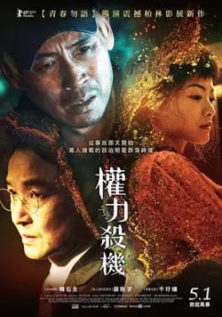 偶像【影视解说】在线观看