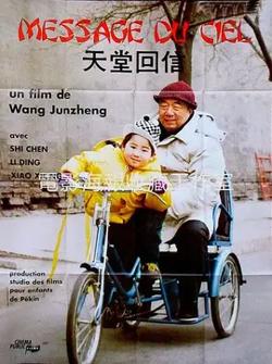 天堂回信【影视解说】在线观看