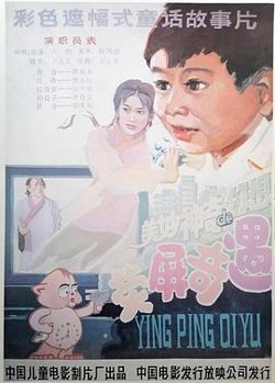 荧屏奇遇在线观看