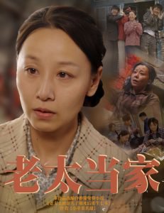 老太当家高清播放