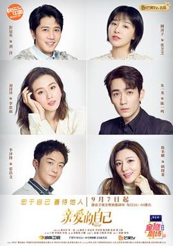 亲爱的自己高清播放