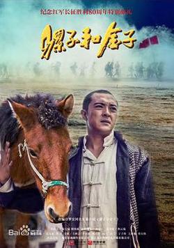 骡子和金子高清播放