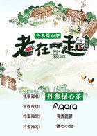 老在一起·田园篇在线观看