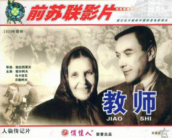 教师在线观看
