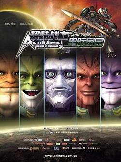 超蛙战士之星际家园高清播放