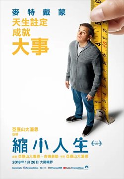 缩小人生【影视解说】在线观看