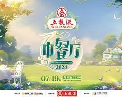 中餐厅 第八季在线观看