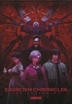 驱魔录在线观看