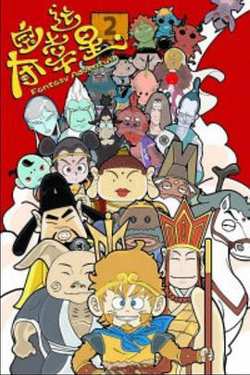 夺宝幸运星第二季高清播放