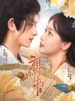 云中锦书高清播放