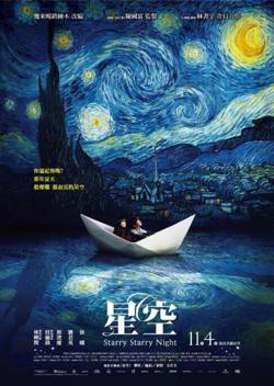 星空在线观看