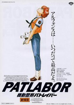 机动警察剧场版1高清播放