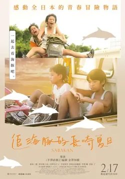 鲭鱼罐头【影视解说】在线观看