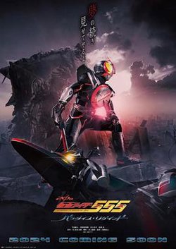 假面骑士55520周年天堂?重获高清播放