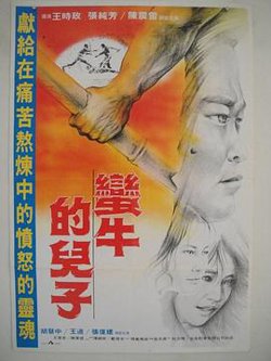 蛮牛的儿子高清播放