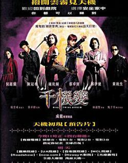 千机变在线观看