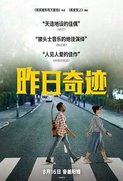 昨日奇迹（国语版）在线观看