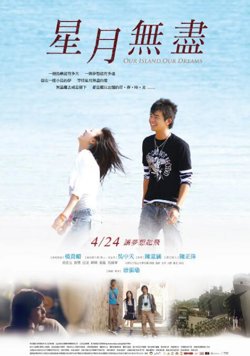 星月无尽高清播放