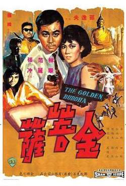 金菩萨在线观看