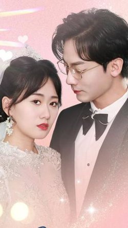 大恩以婚为报在线观看