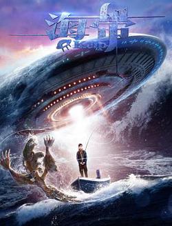 海带高清播放