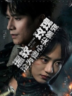 温软玫瑰沦为他心尖偏宠高清播放