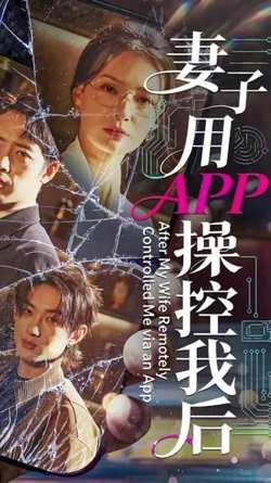 临时劫案:臨時劫案心如死灰