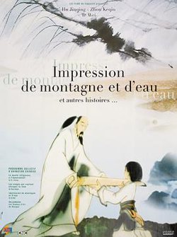 山水情在线观看