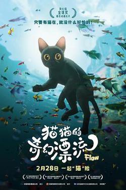 猫猫的奇幻漂流[预告片]在线观看