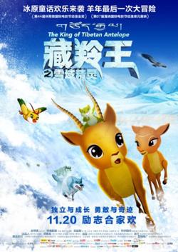 藏羚王之雪域精灵在线观看