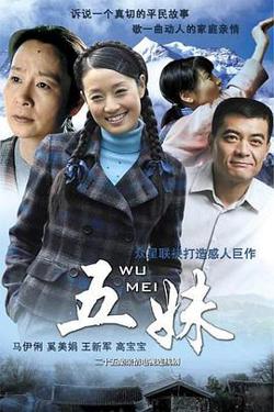五妹高清播放