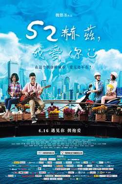 52赫兹，我爱你高清播放