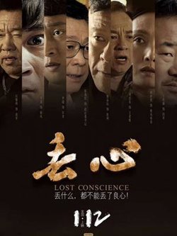 丢心高清播放