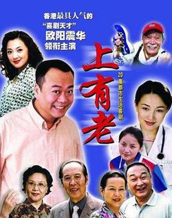 上有老高清播放