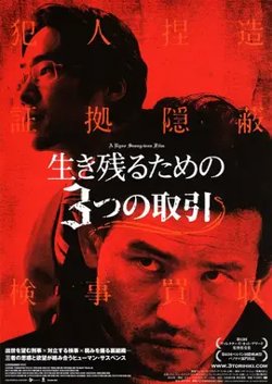 神鬼交易【影视解说】在线观看