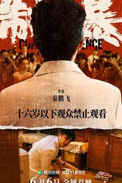 制暴在线观看