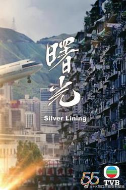 曙光高清播放