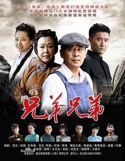 兄弟兄弟高清播放