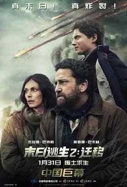 末日逃生2：迁移[电影解说]在线观看