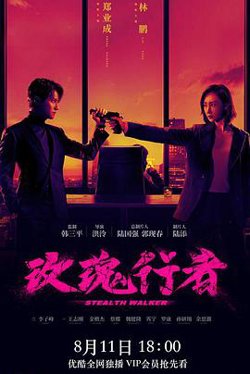 玫瑰行者高清播放