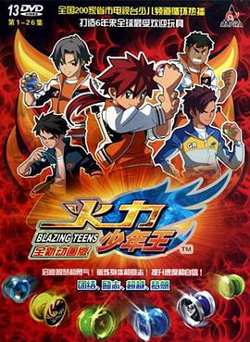 火力少年王动画版在线观看