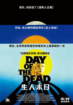 活死人之日在线观看