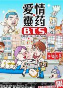 爱情灵药高清播放
