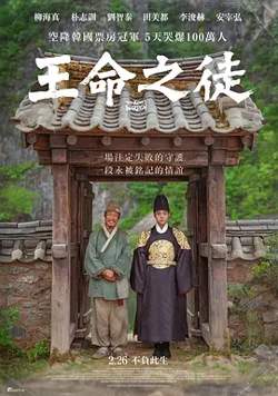 与王生活的男人[电影解说]高清播放