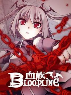 血族2014高清播放