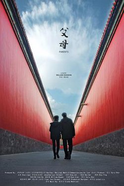 父母高清播放