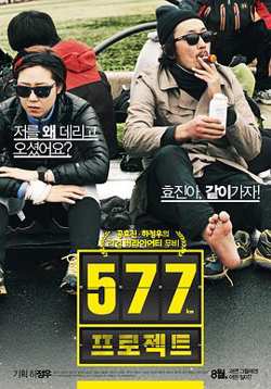 577计划高清播放