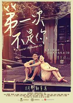 第一次不是你在线观看