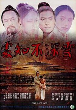 云深不知处高清播放