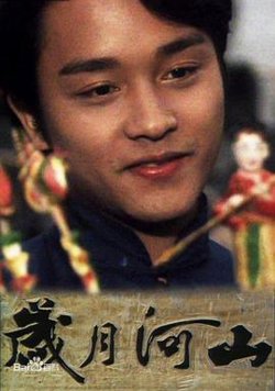 岁月河山之我家的女人高清播放